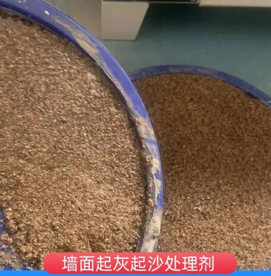 张家港墙面起灰起沙处理硬化剂工作原理